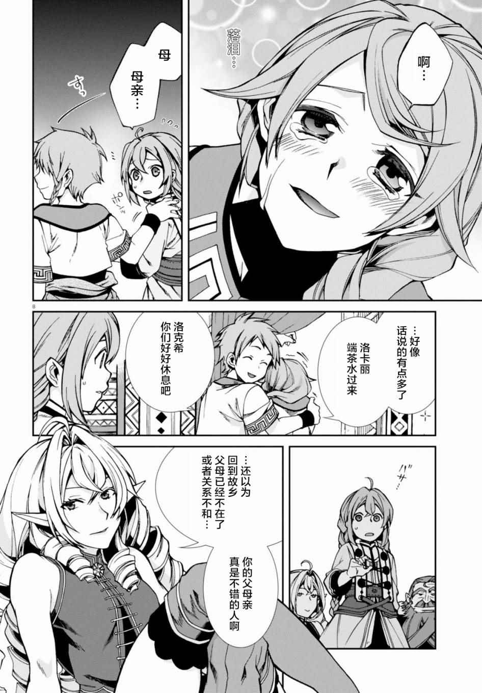 第 8 页