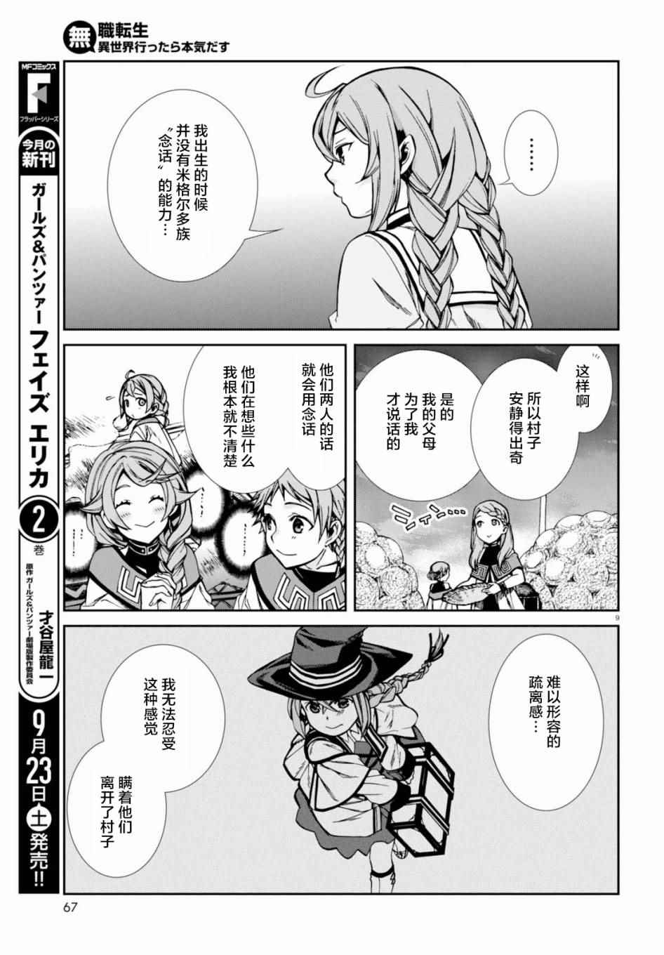 第 9 页