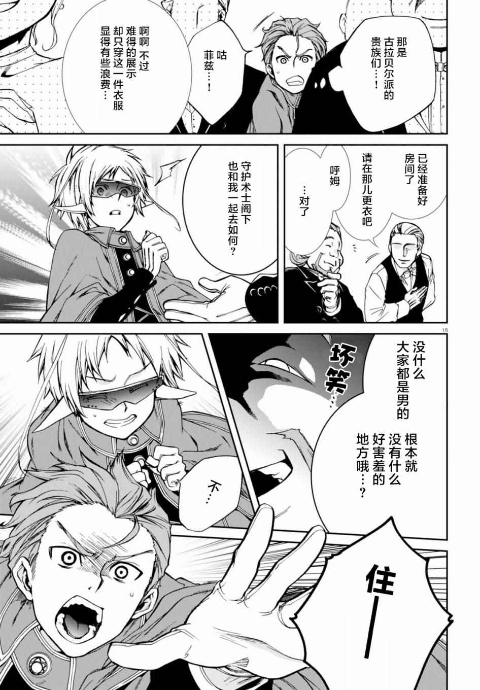 第 17 页