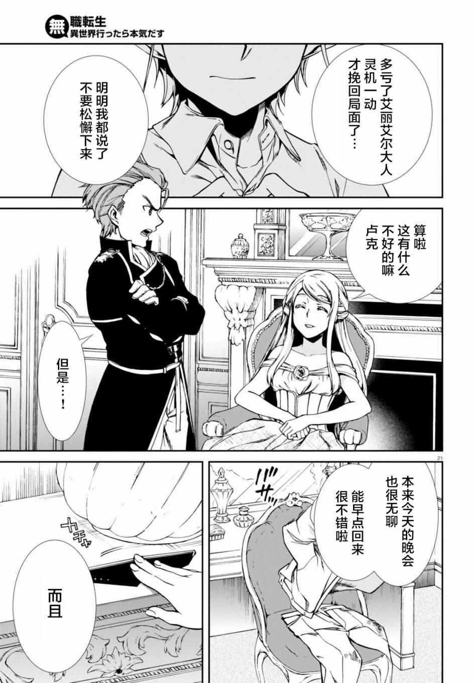 第 23 页