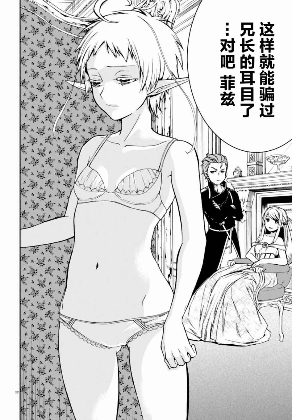 第 24 页