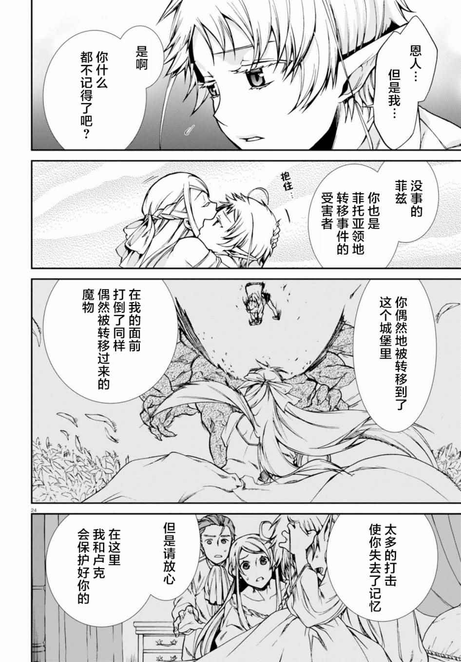 第 25 页