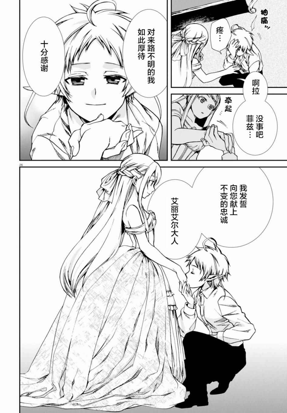 第 27 页
