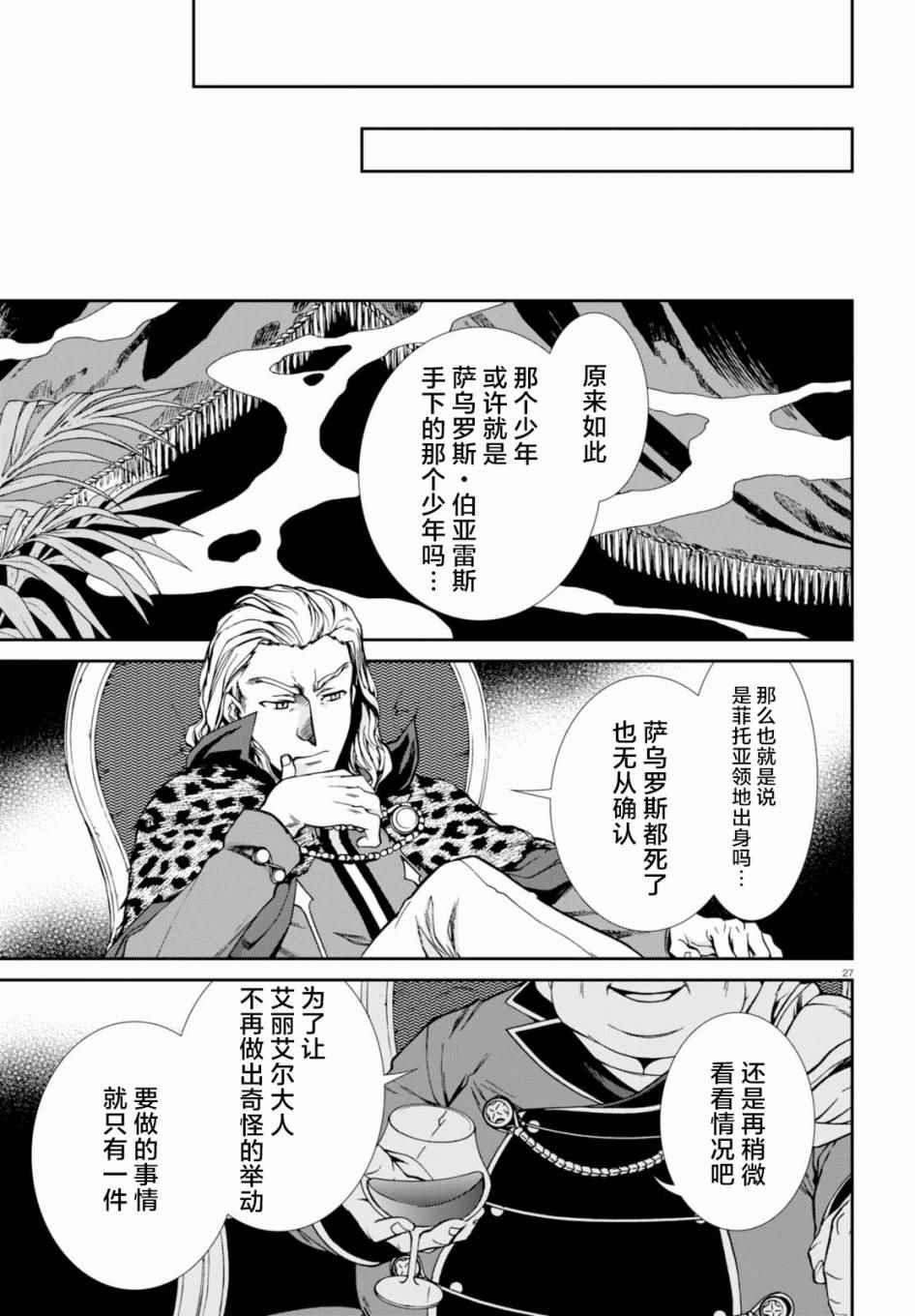 第 28 页