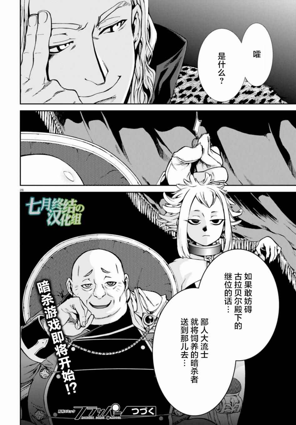第 29 页