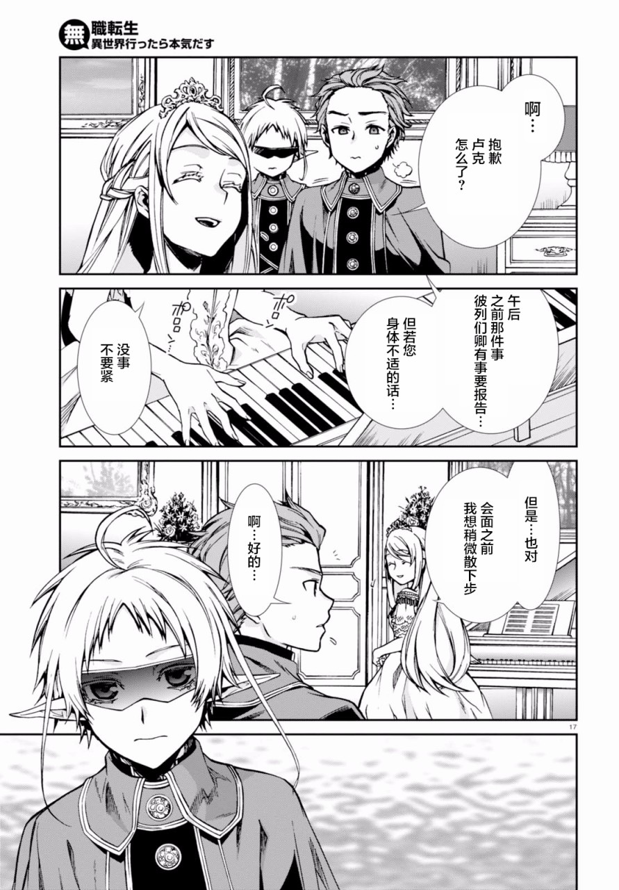 第 17 页