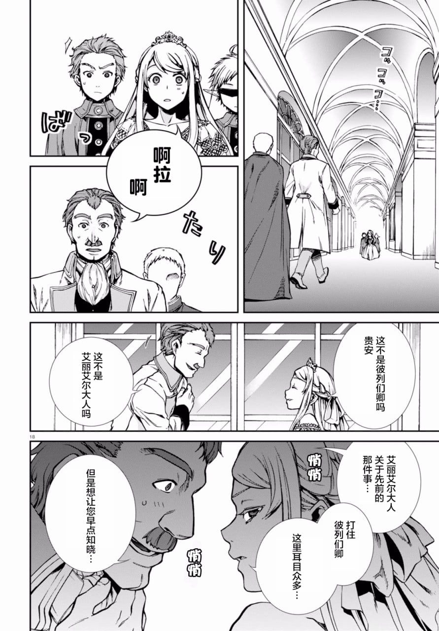 第 18 页