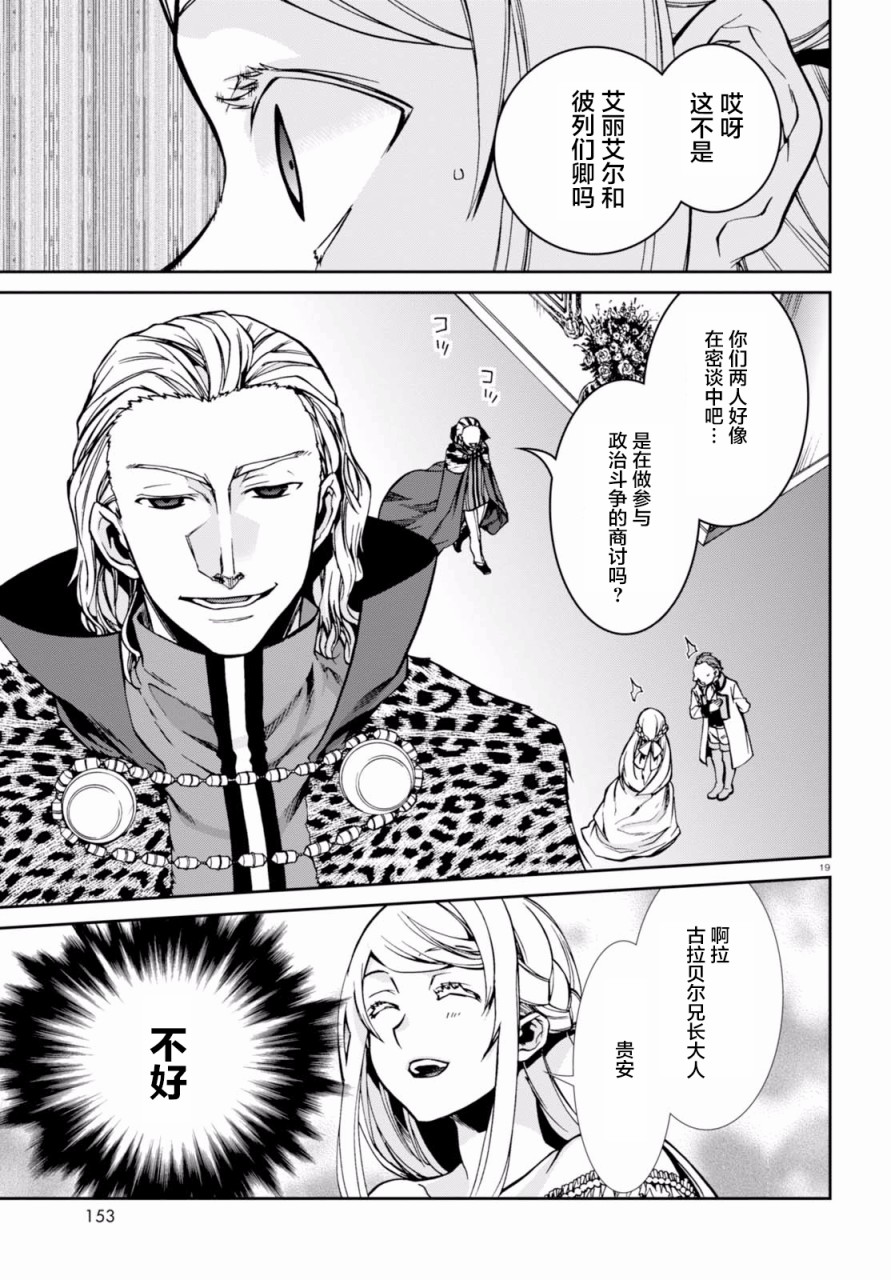 第 19 页
