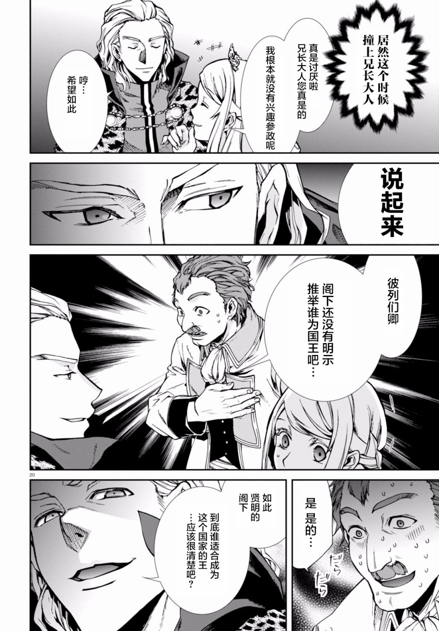 第 20 页