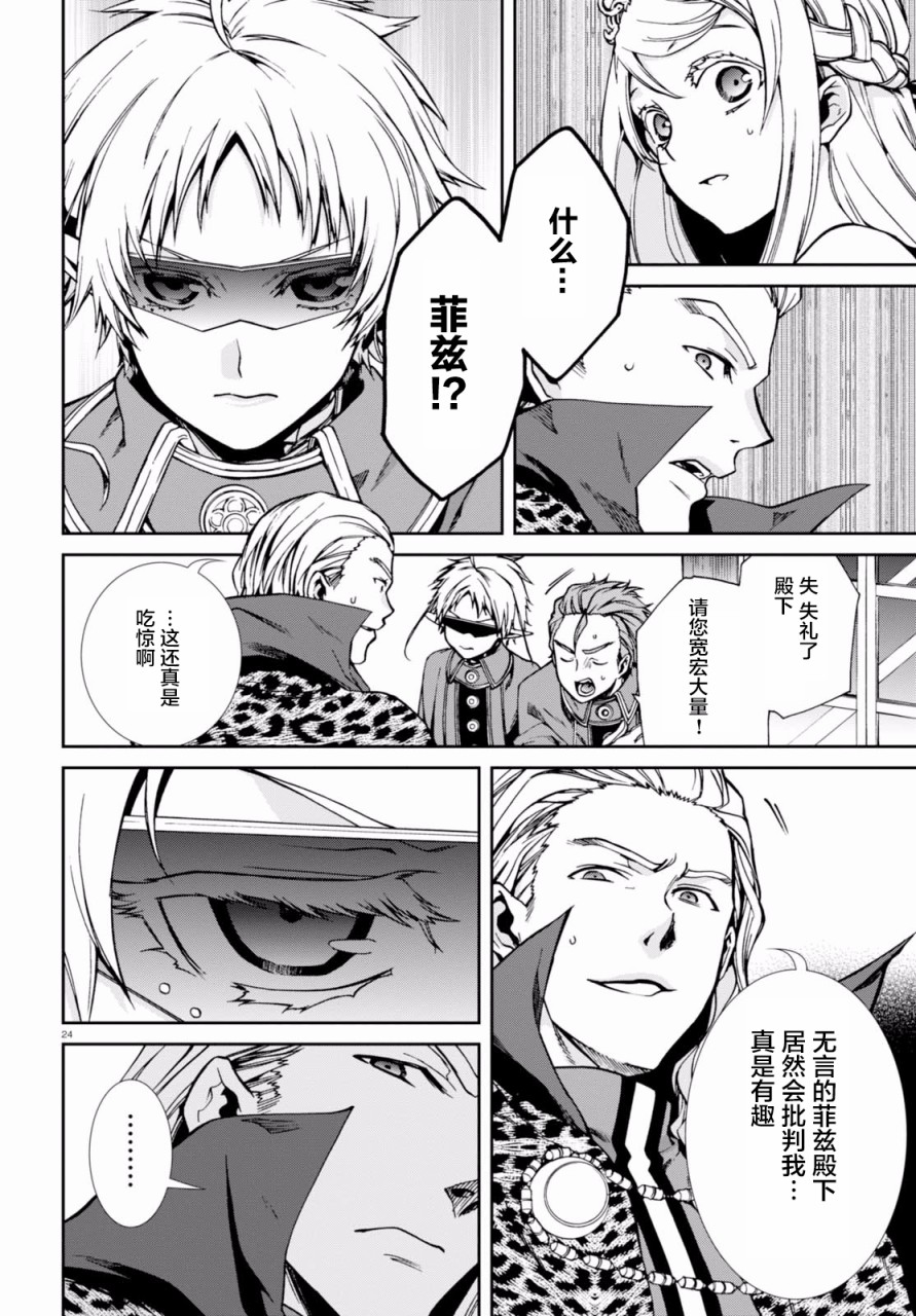 第 23 页