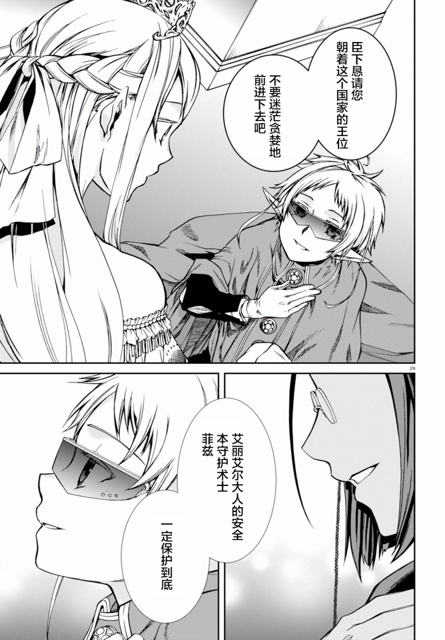 第 28 页