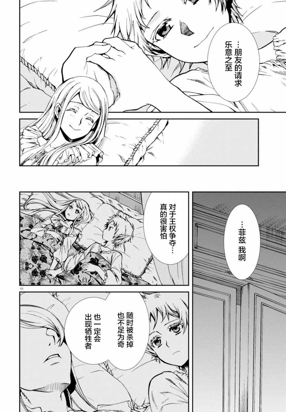 第 10 页