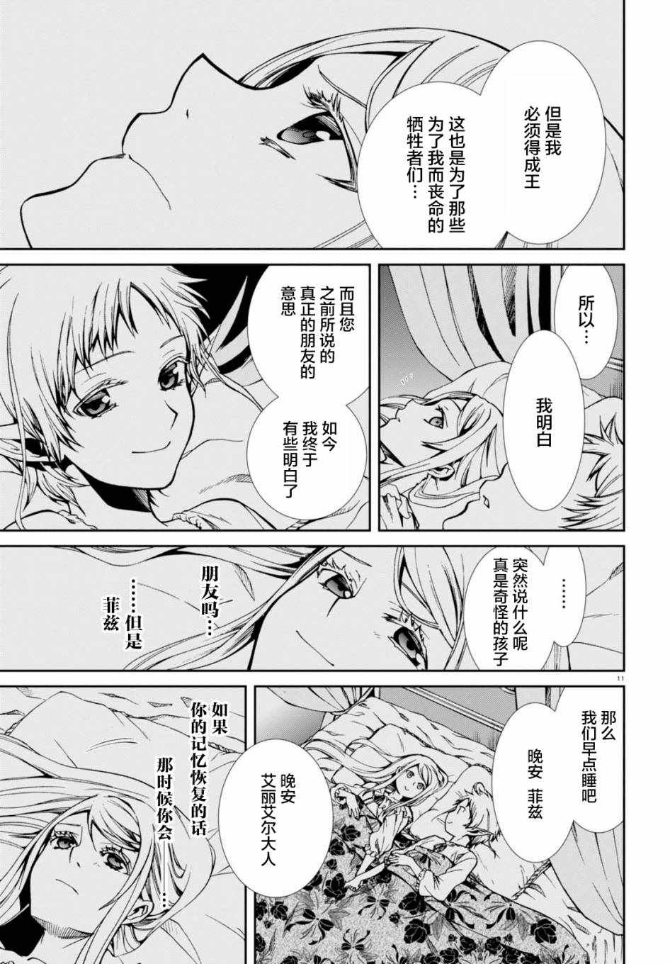 第 11 页