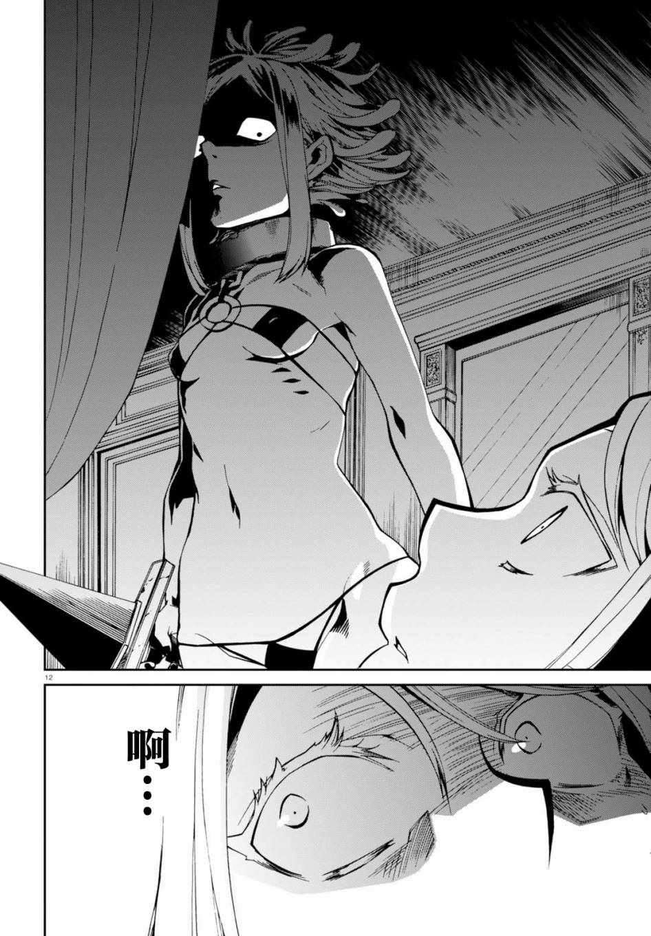 第 12 页