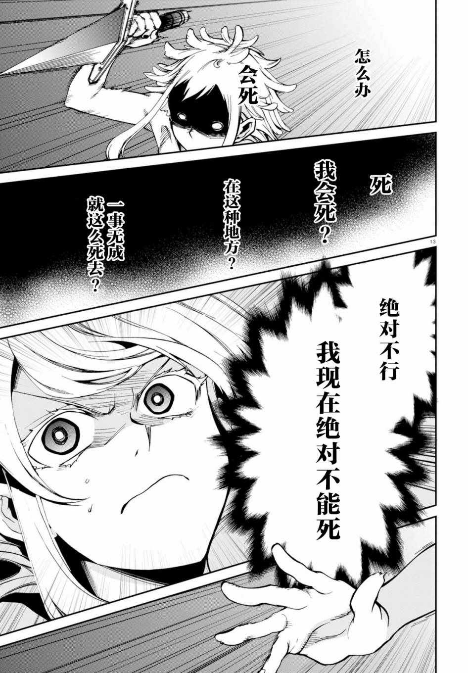 第 13 页