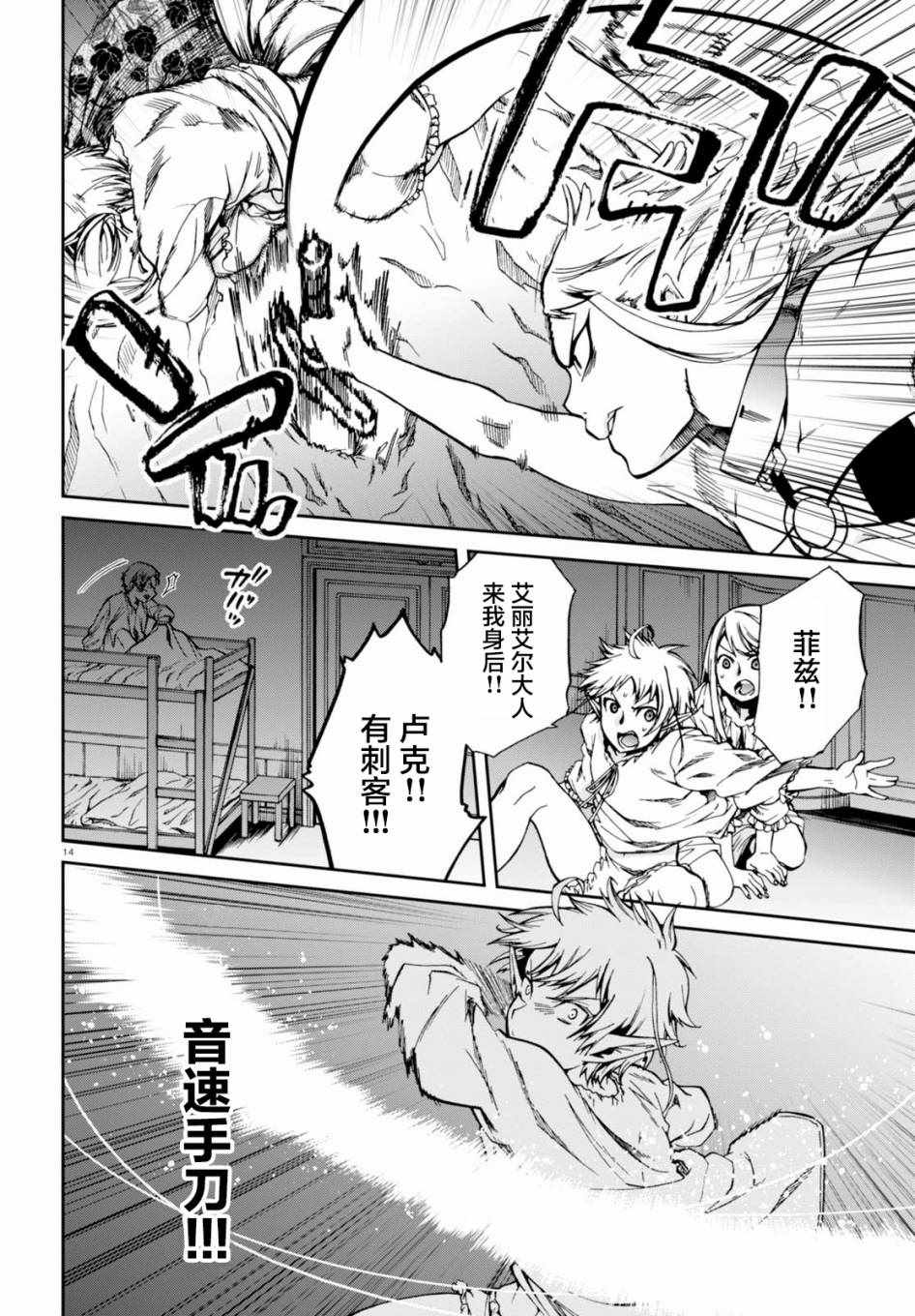 第 14 页