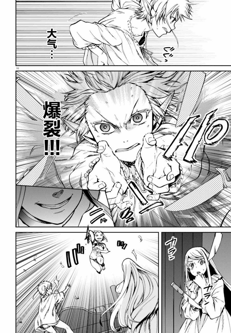 第 16 页