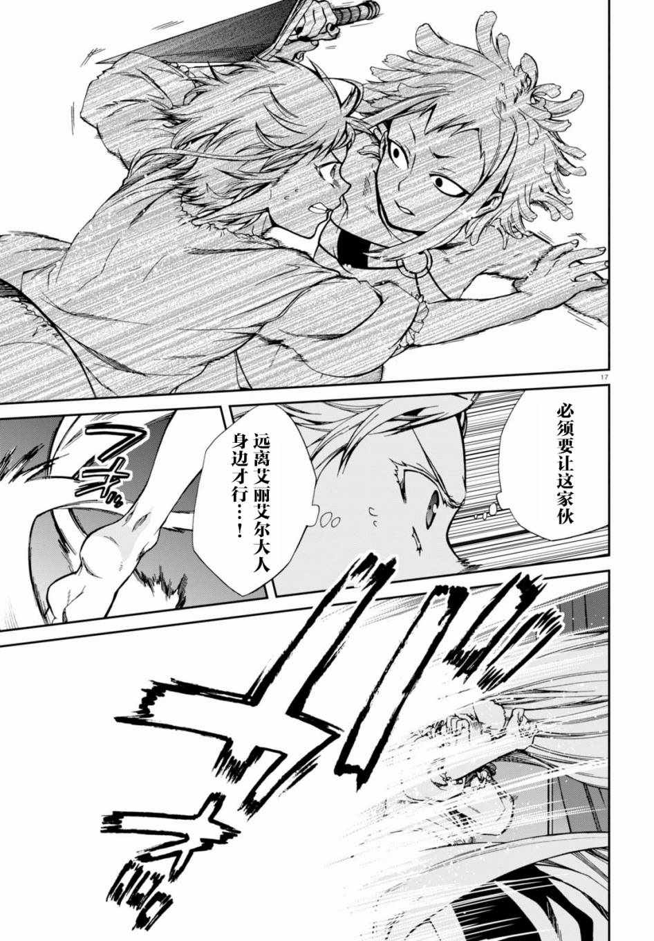 第 17 页