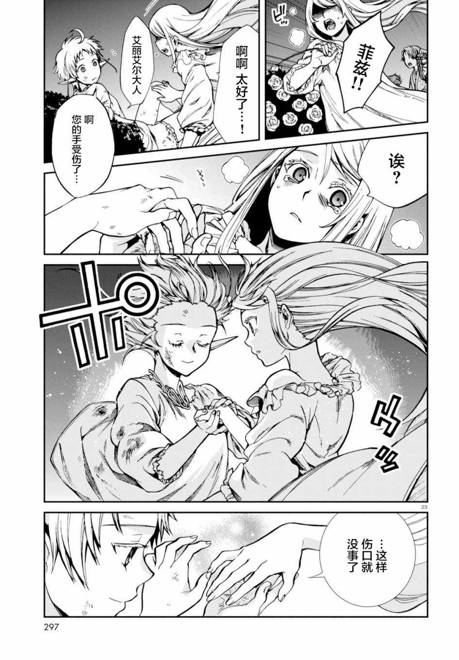 第 23 页