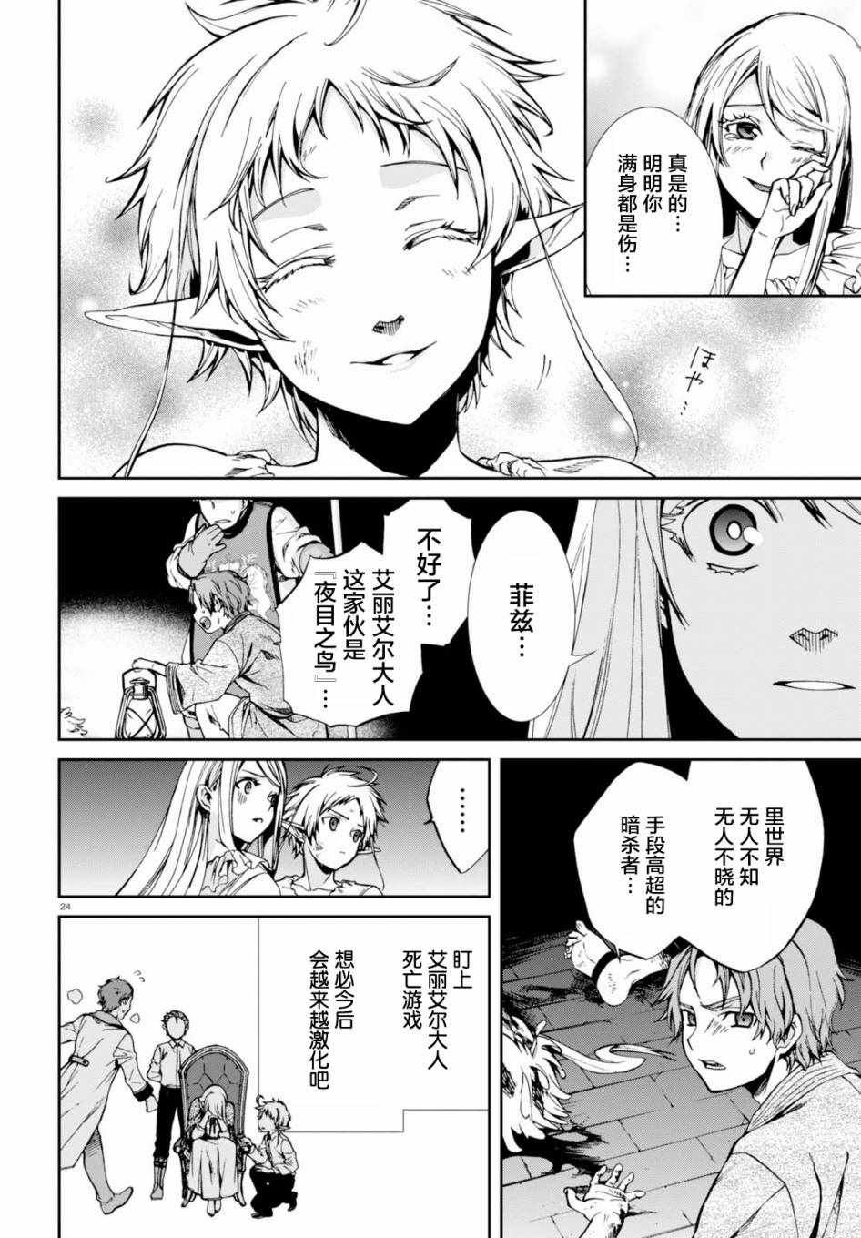 第 24 页