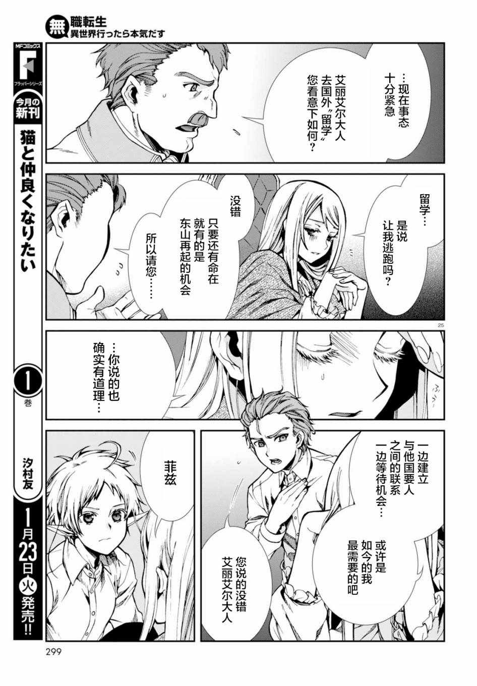 第 25 页