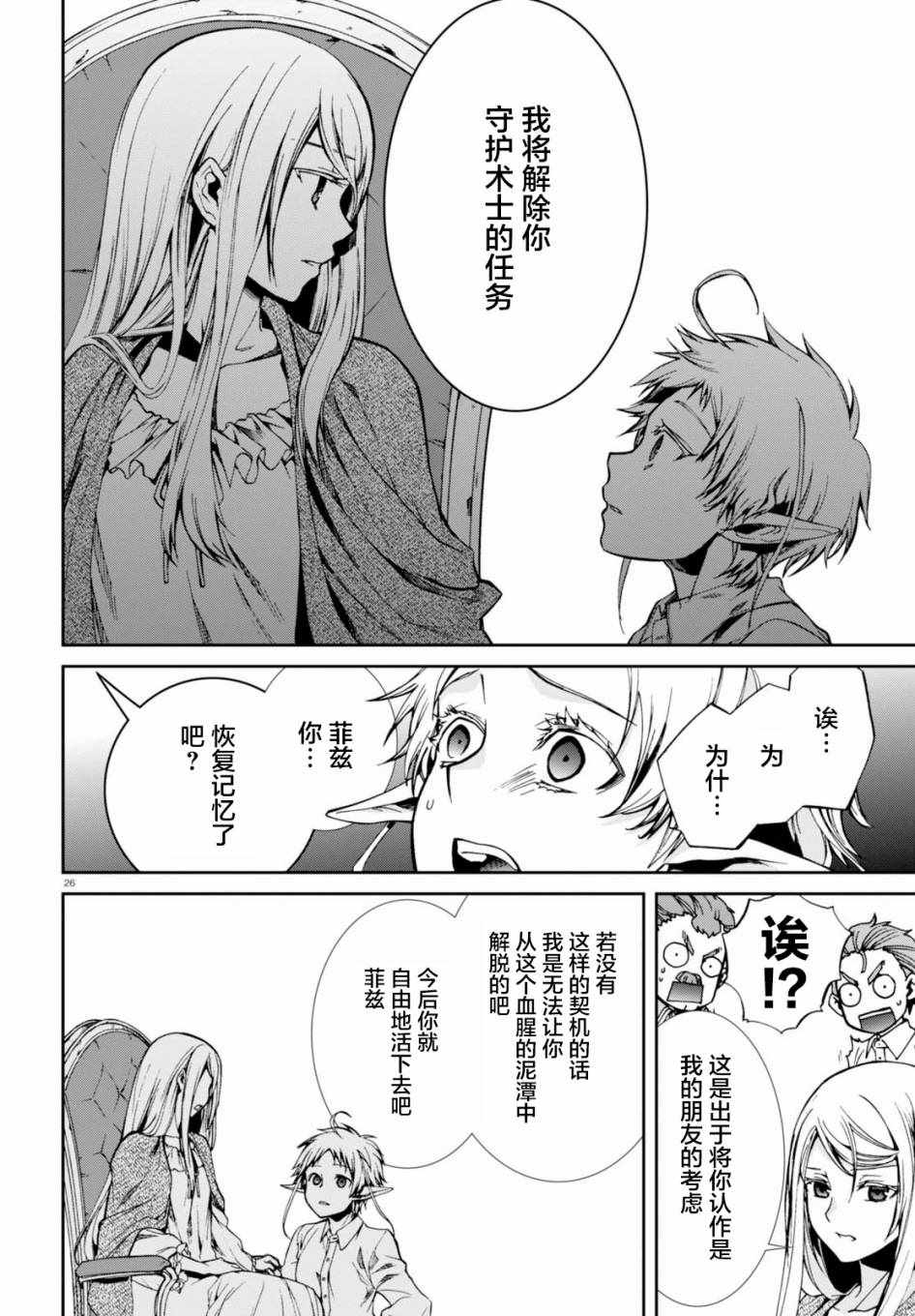 第 26 页