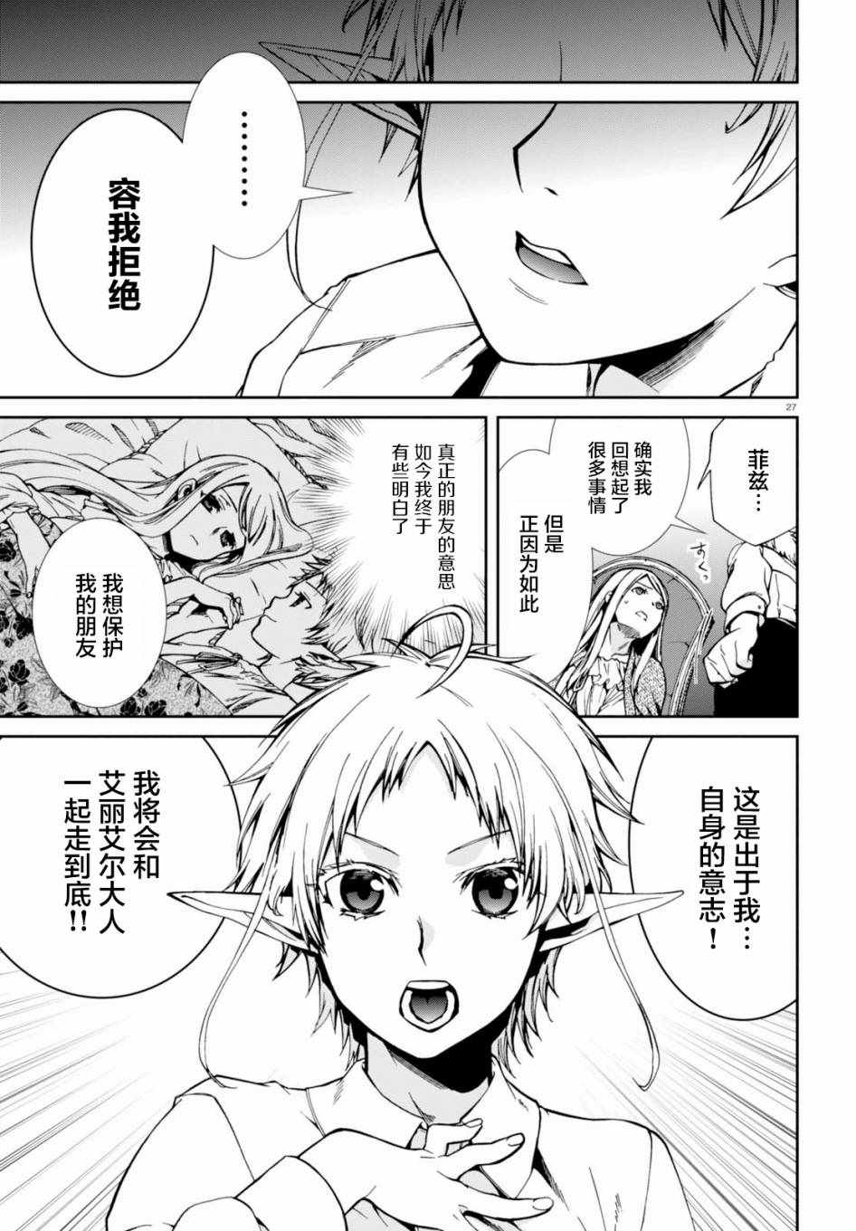 第 27 页
