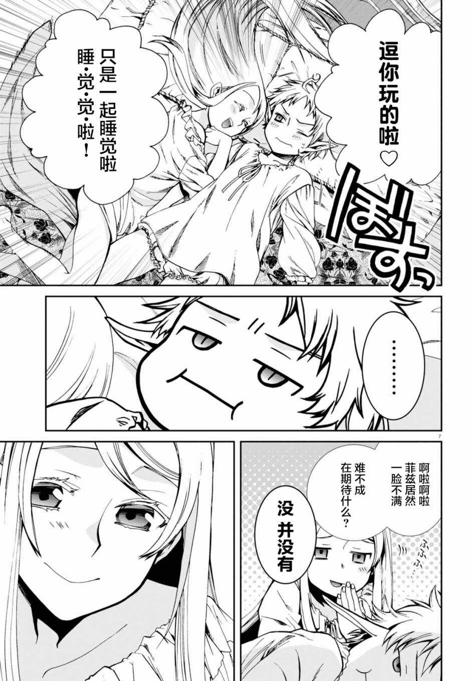 第 7 页