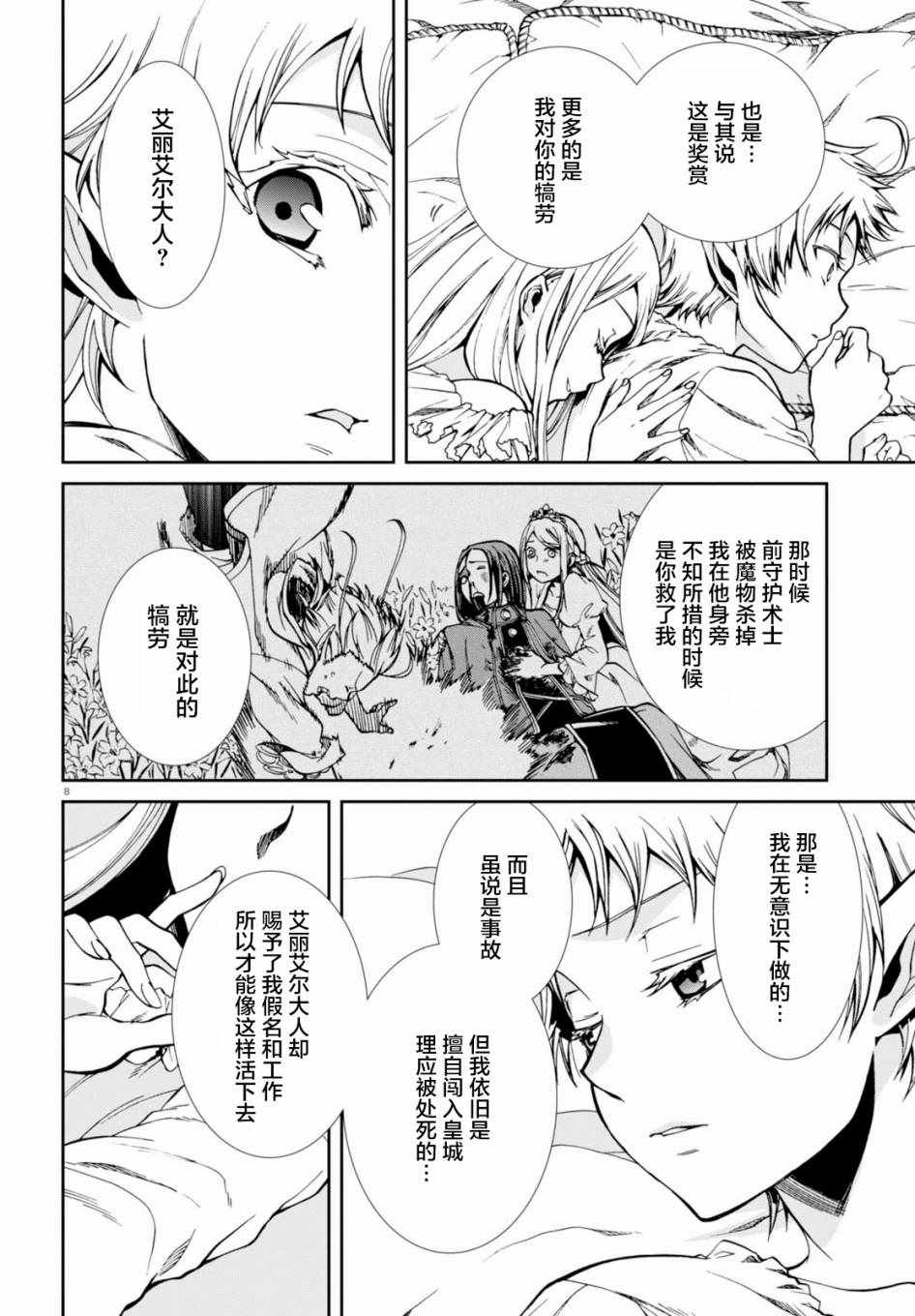 第 8 页