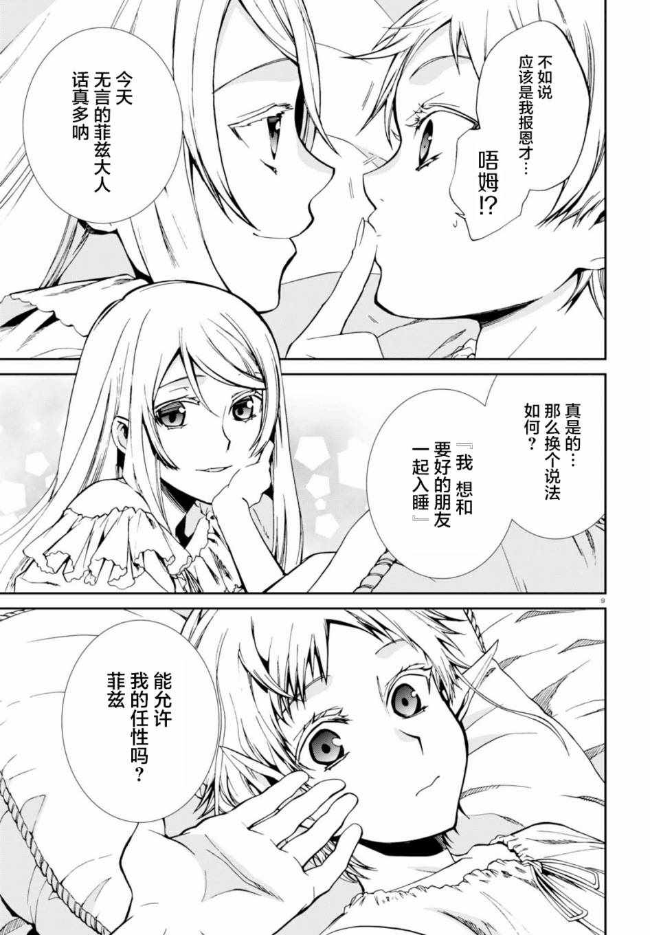 第 9 页