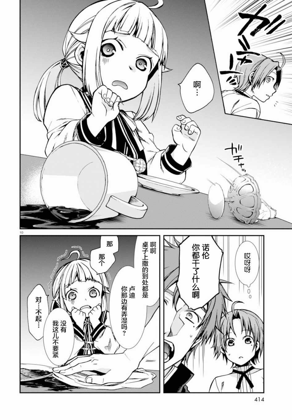第 10 页