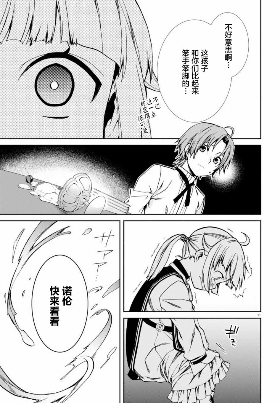 第 11 页