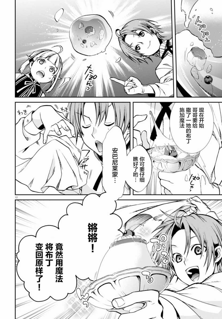 第 12 页