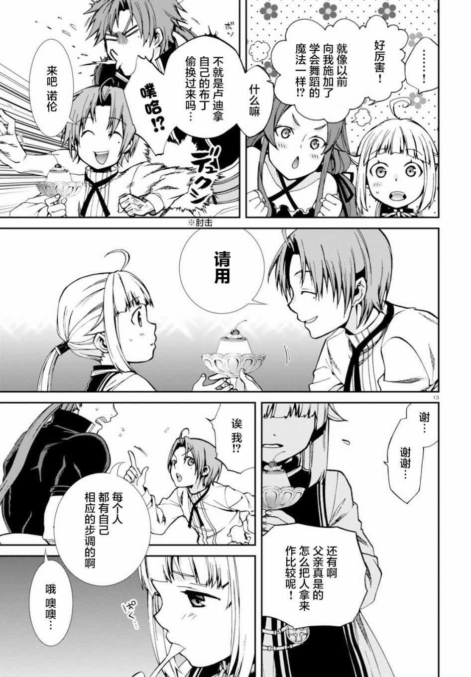 第 13 页