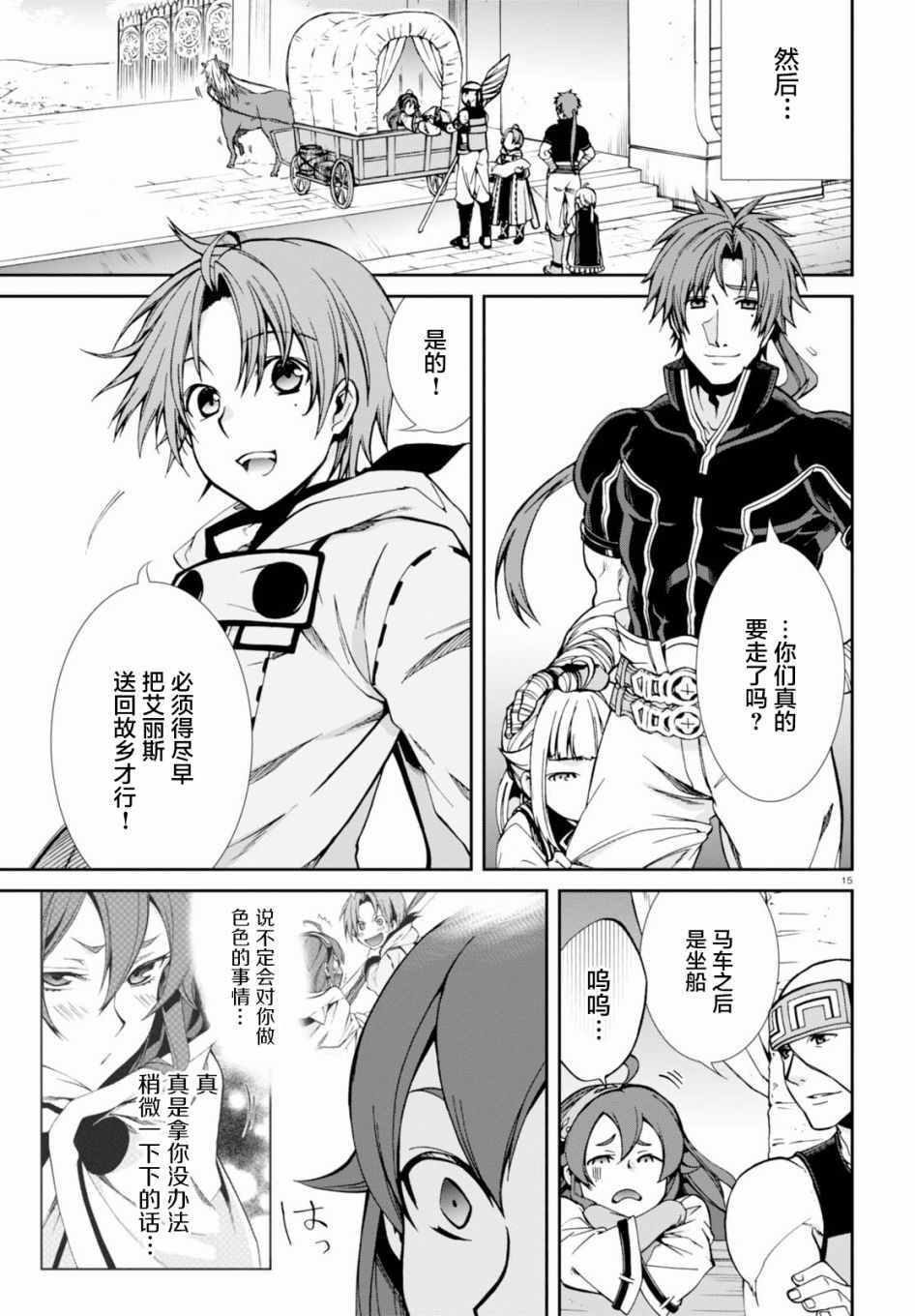 第 15 页