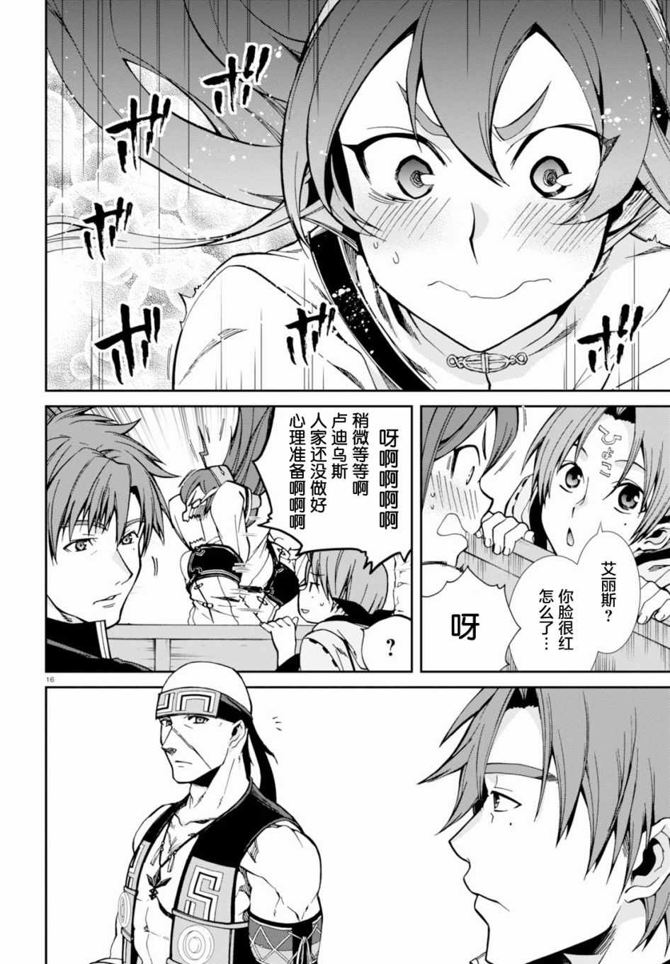 第 16 页
