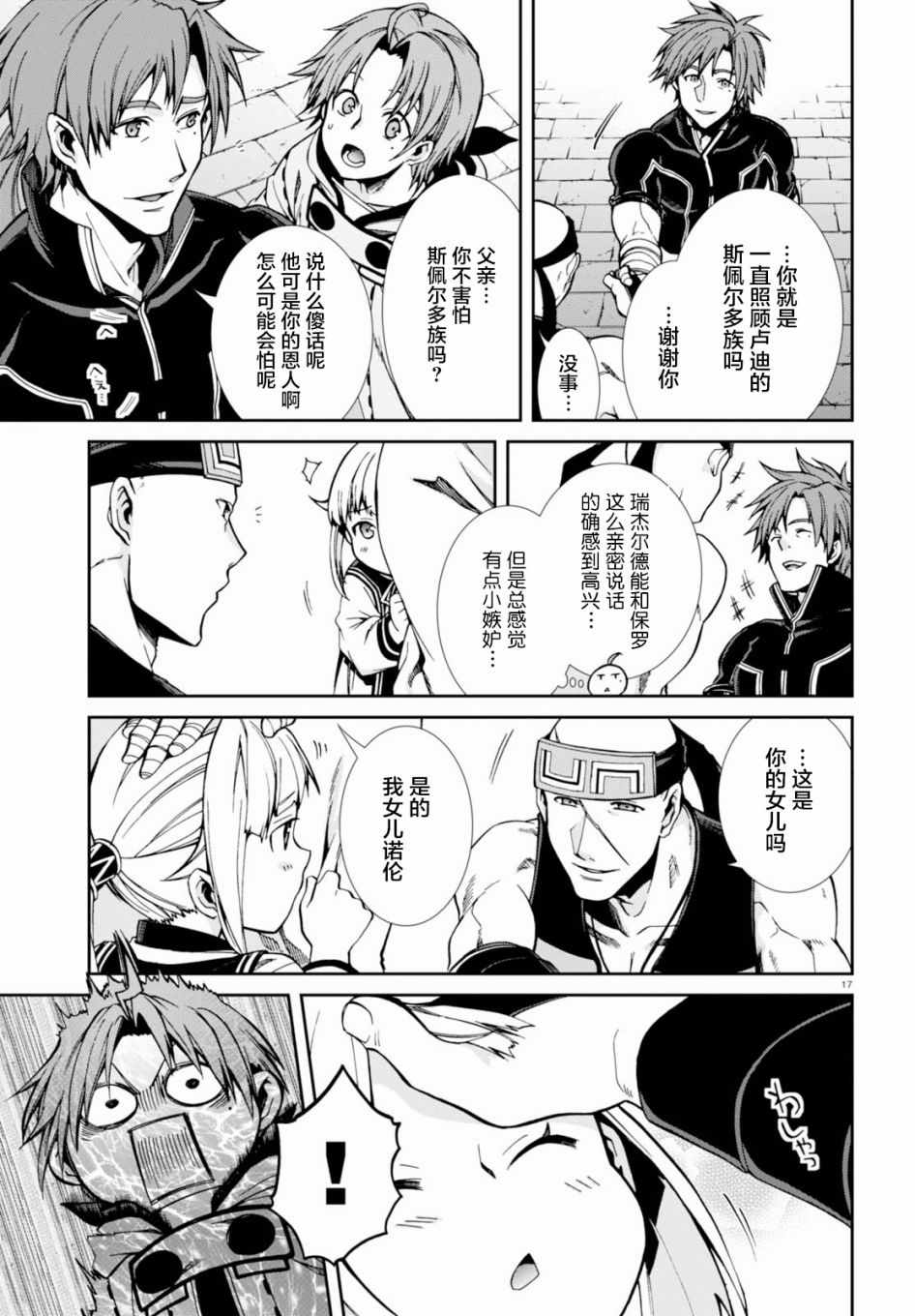 第 17 页