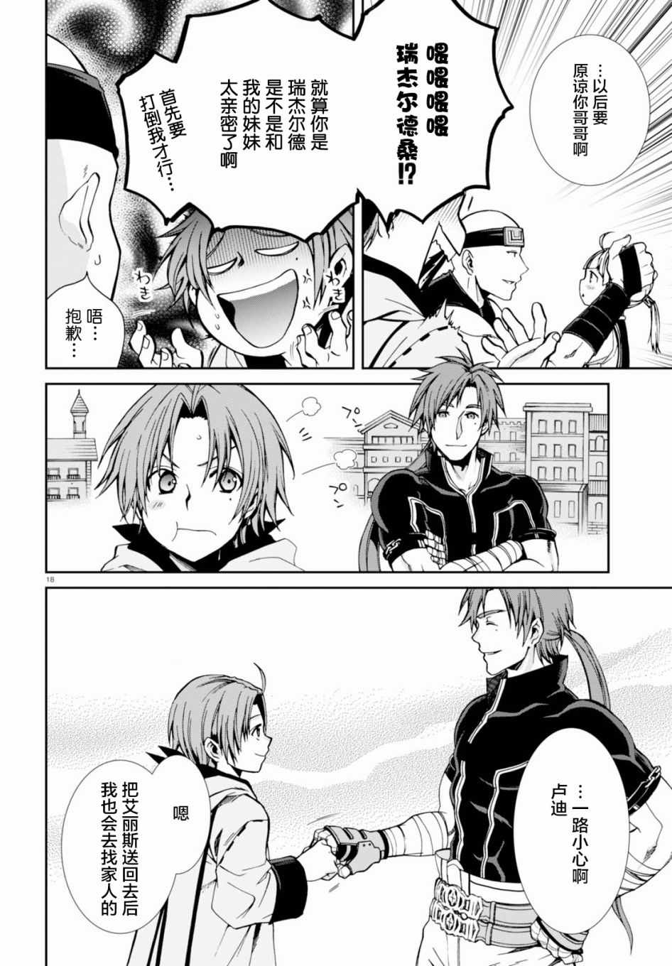 第 18 页