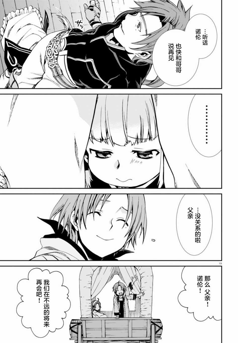 第 19 页