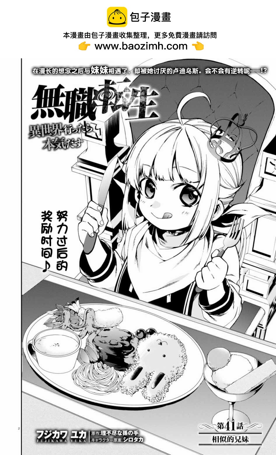 第 2 页