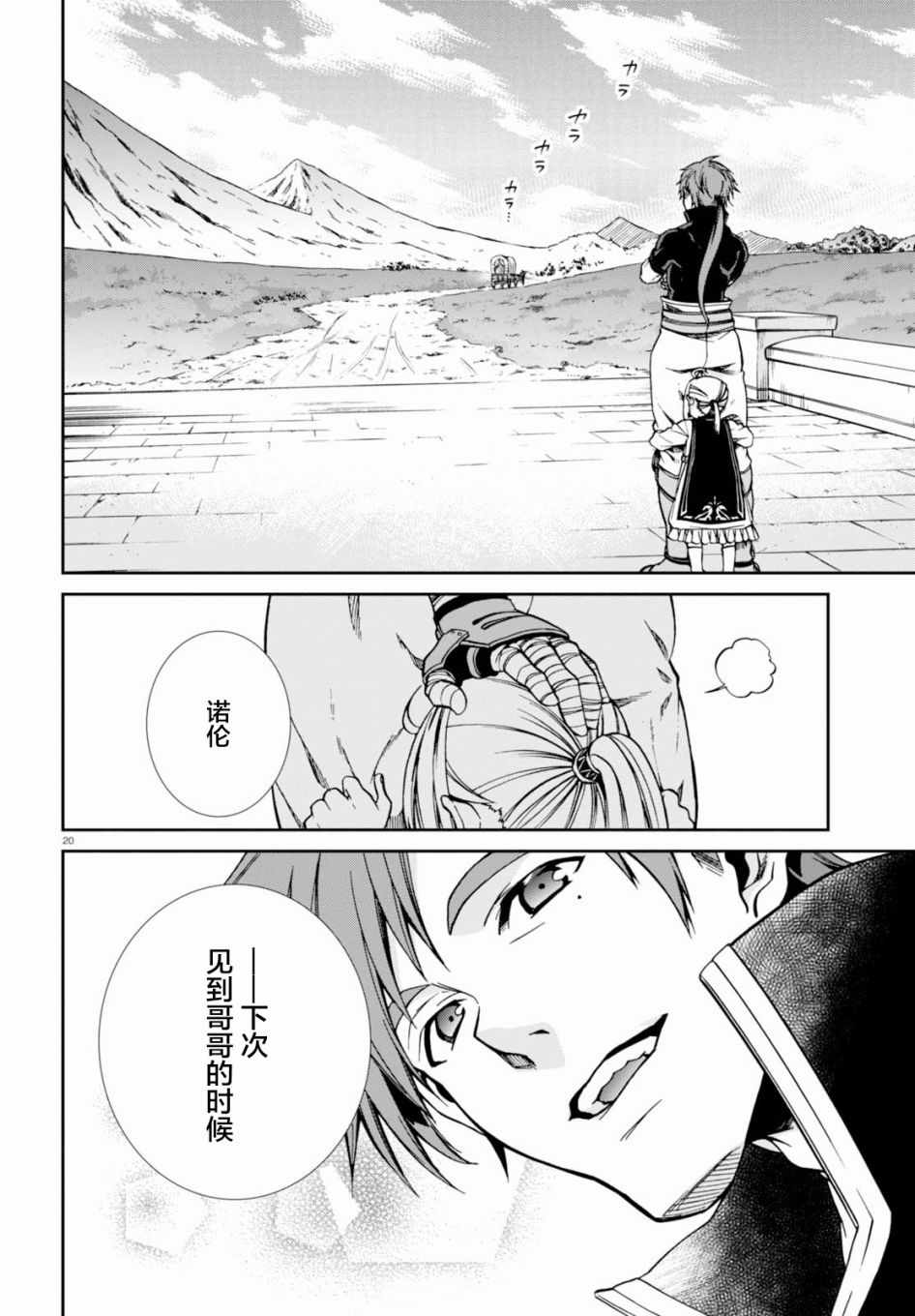 第 20 页