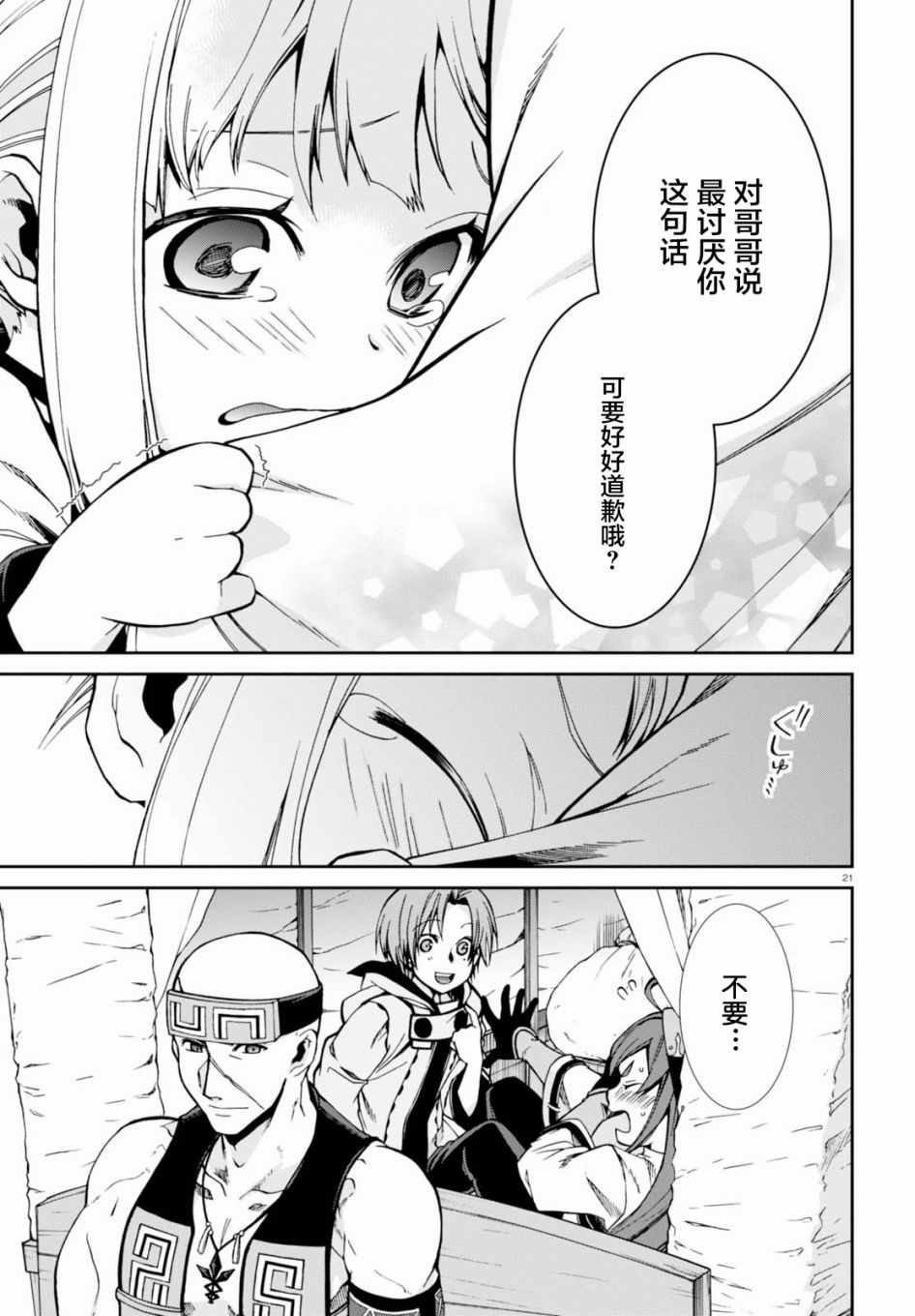 第 21 页