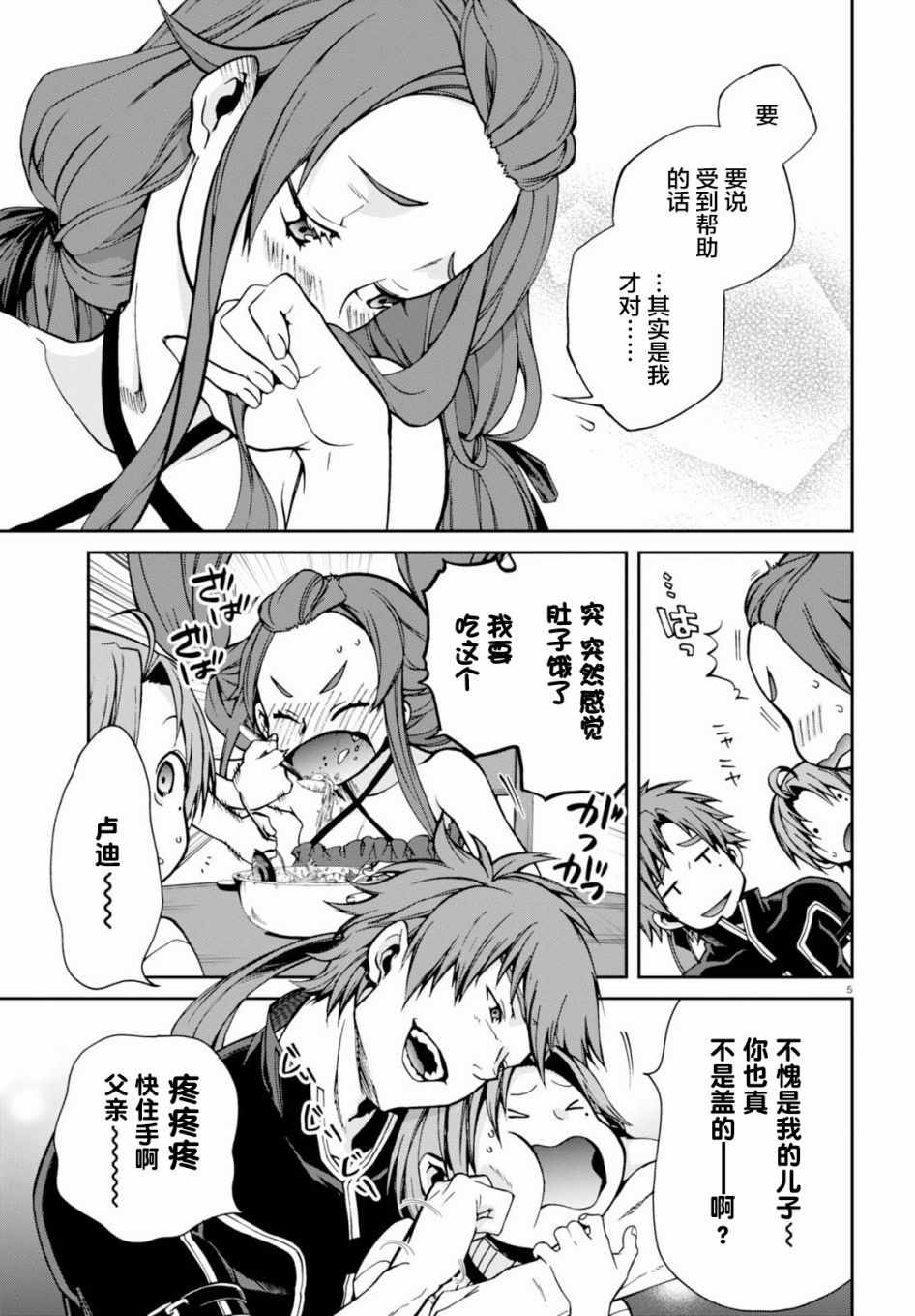 第 5 页