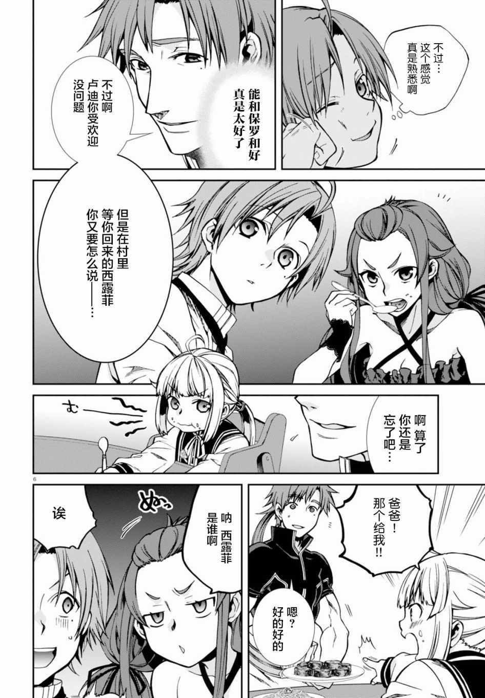第 6 页