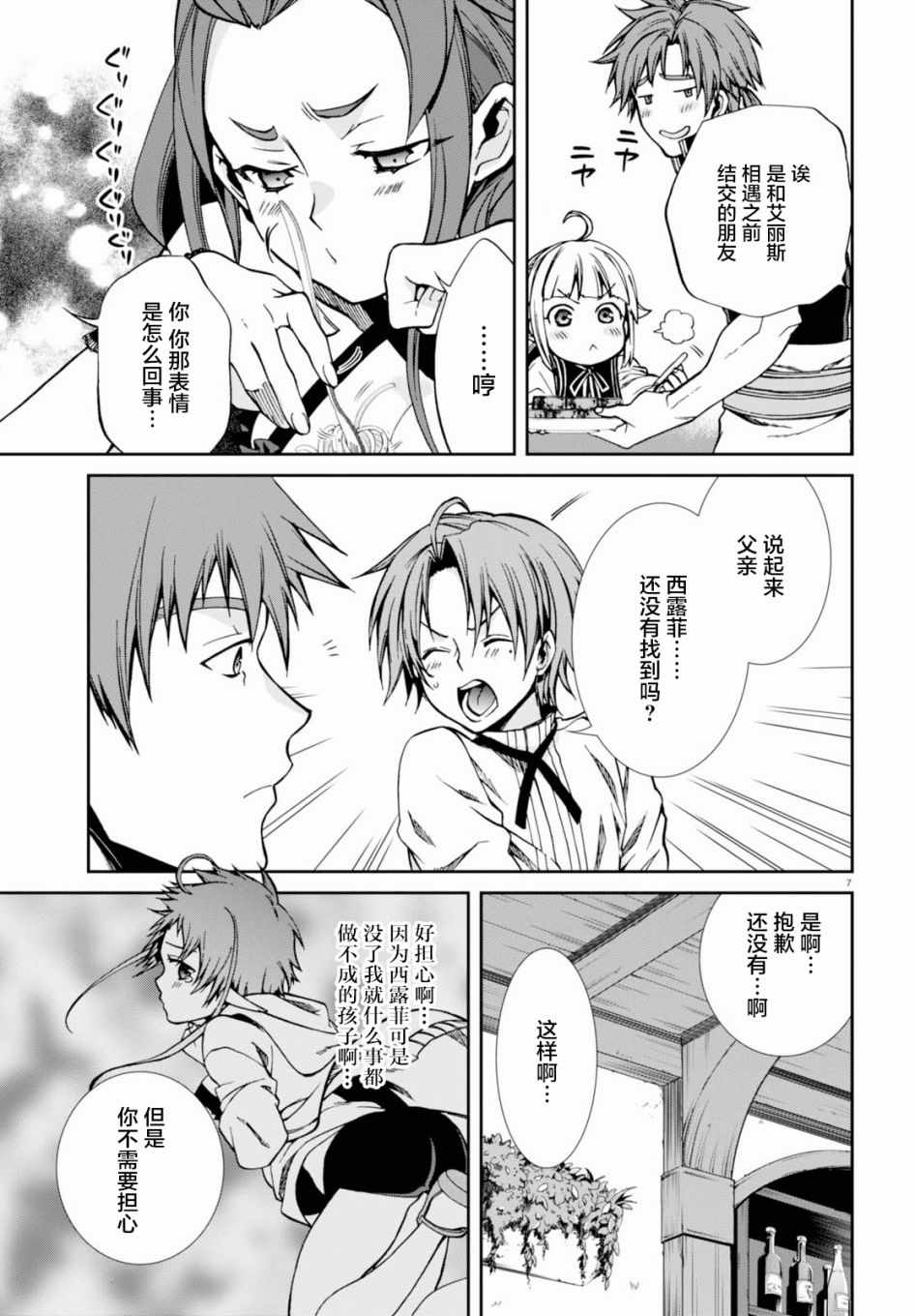 第 7 页