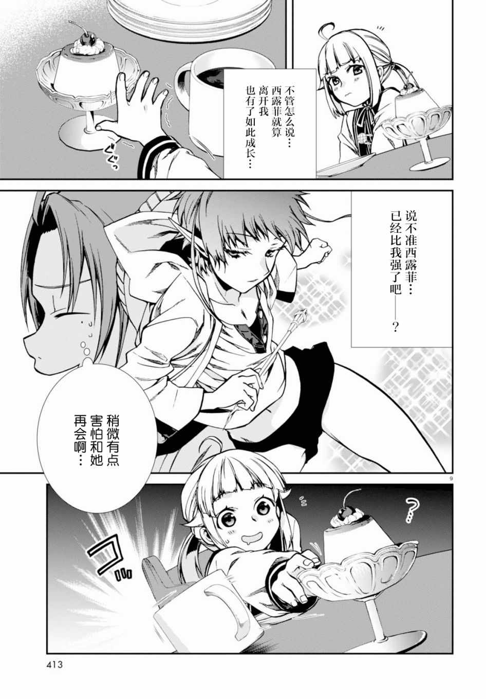 第 9 页