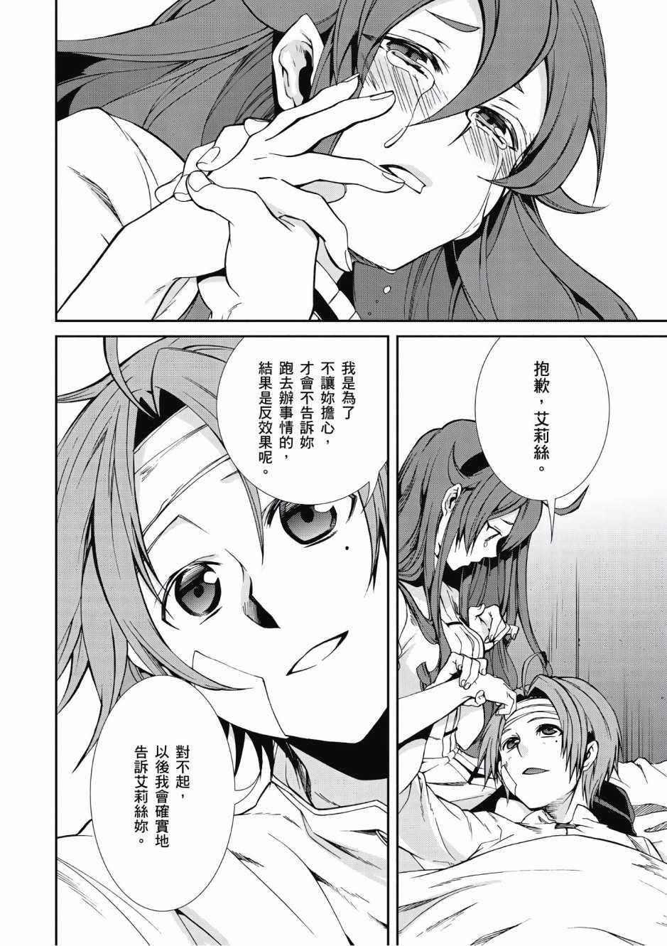 第 133 页