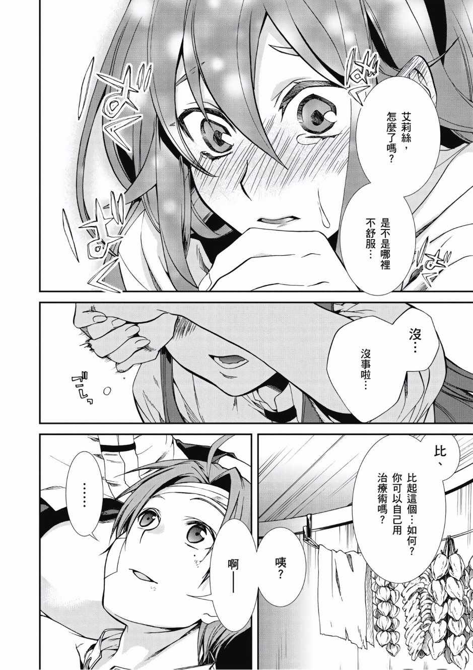 第 136 页