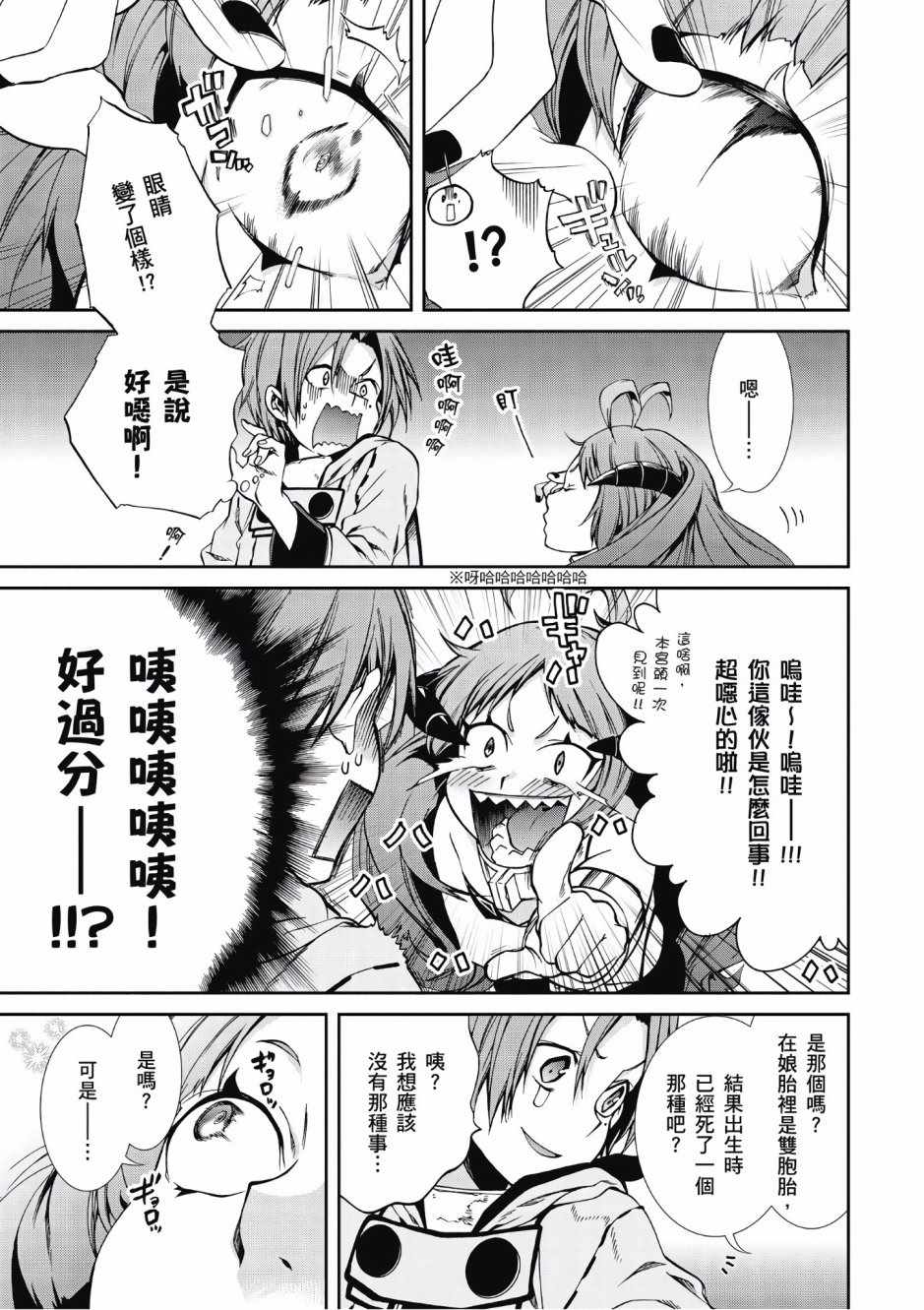 第 23 页