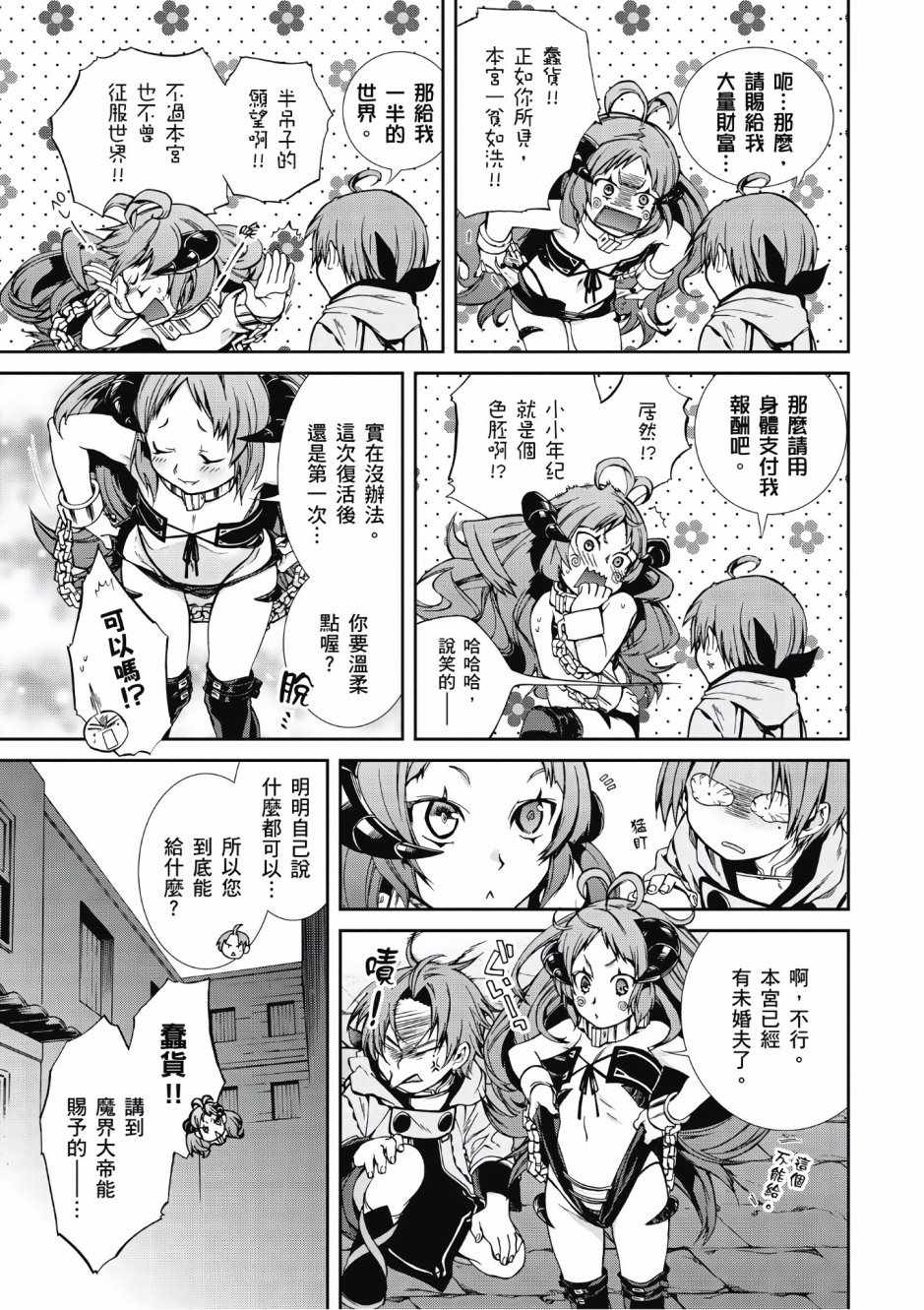 第 28 页